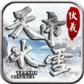 伏羲天帝冰雪手游官方最新版 v1.0