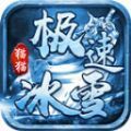 猫猫极速冰雪游戏官方版 v4.4.4