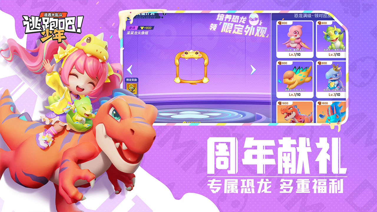 神明逃跑吧少年下载安装正版 v8.25.0