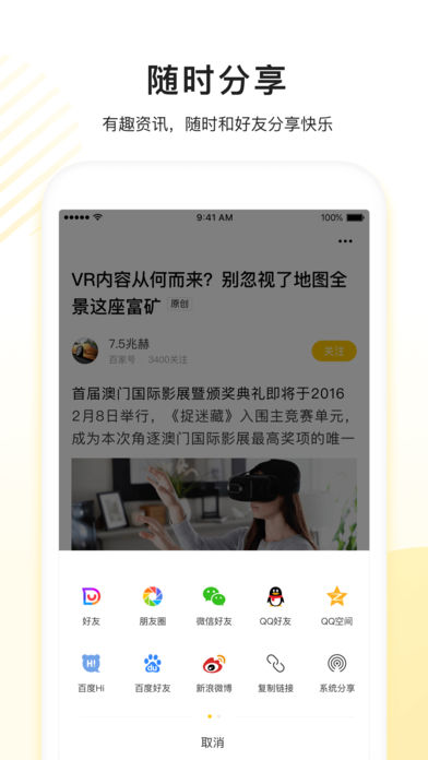 百度看多多app官方手机版下载图片2