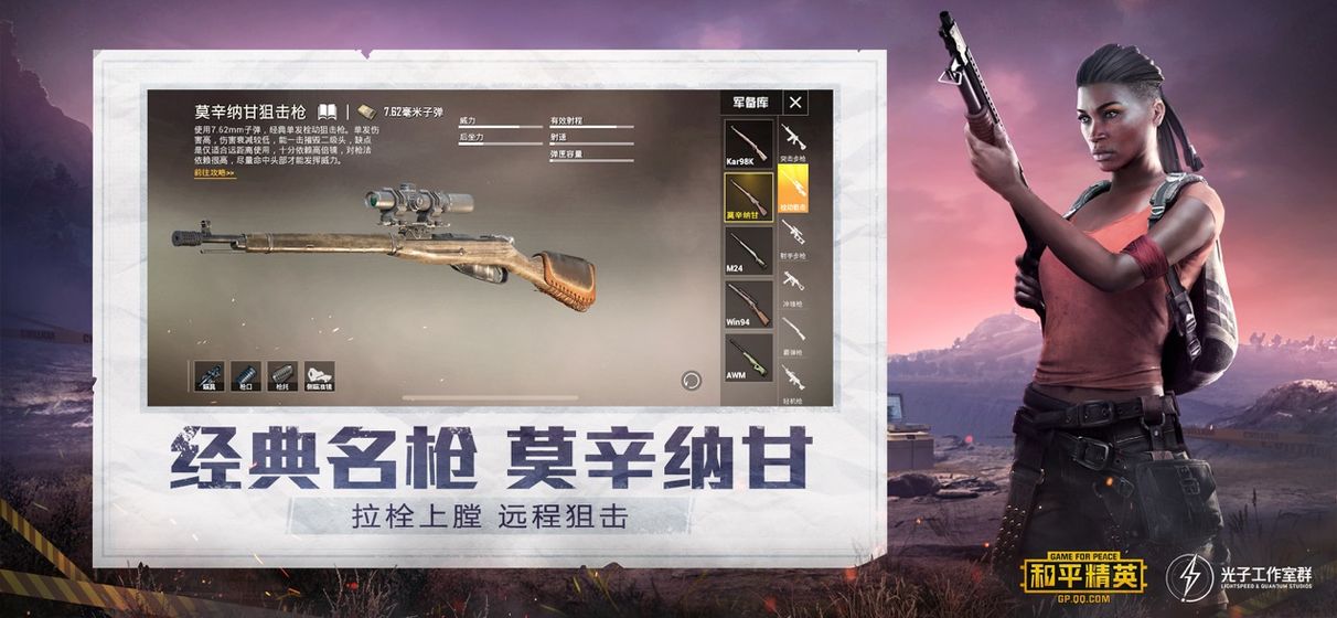 官方画质大师144帧一键下载最新版 v1.24.23