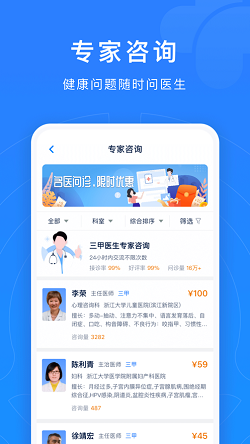 浙江健康导航挂号平台app下载安装 v7.6.4