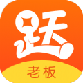 跃老板企业版软件app下载 v1.0.9