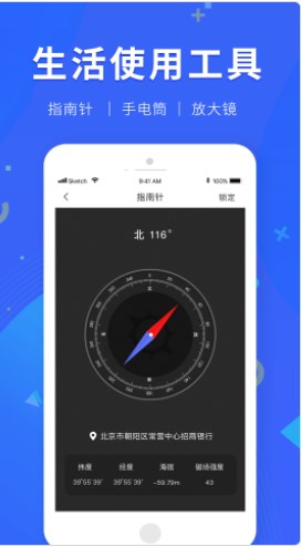 多功能尺子测量app手机版下载 v1.0