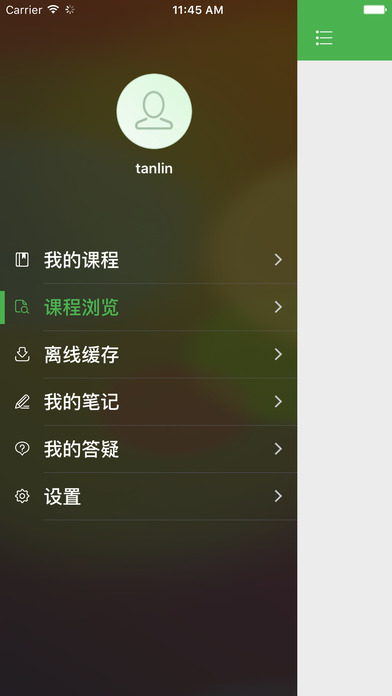 中科云教育软件下载官网app v1.3.0129