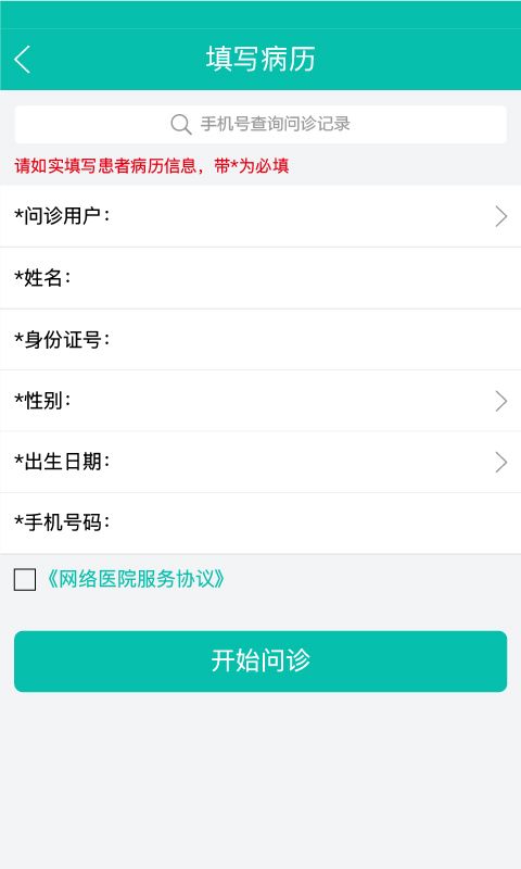 友德医药店端app手机版下载 v0.1.5