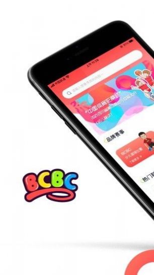 BCBC app手机版图片1