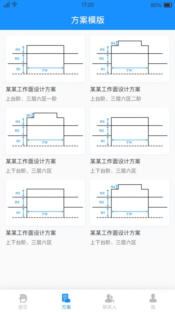 多邦爆破企业办公app手机版下载图片2