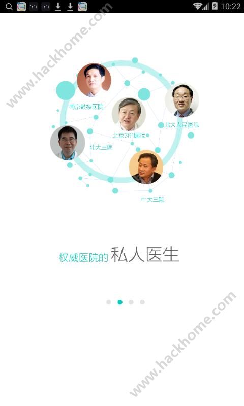 医云健康app官网下载 v2.11.8