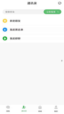 启聊app官方版下载 v2.1.1