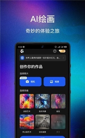 数画ai绘画软件app官方版下载 v1.0