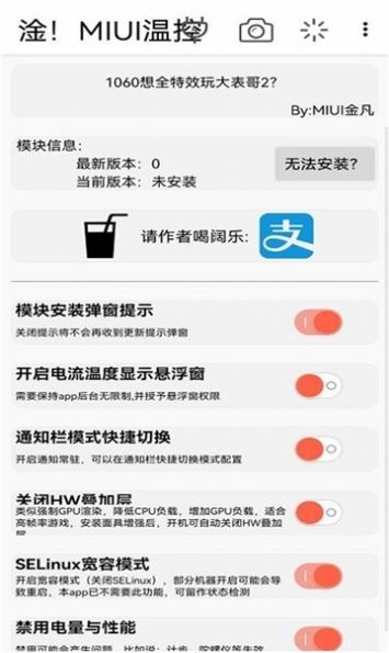 vivo去温控app官方下载 v4.7