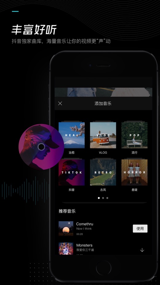 Viamaker app官方下载 v2.7.2