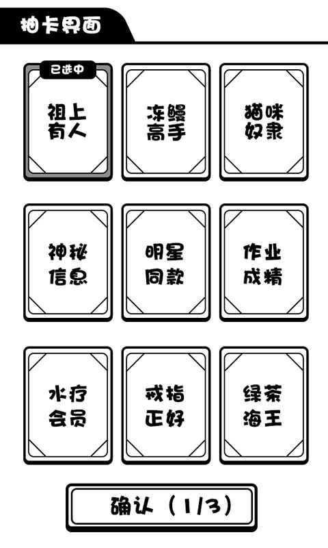 日记人生模拟器游戏最新版图片1