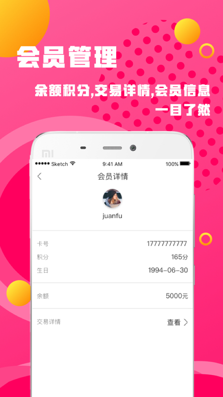 百家好店app官方下载 v1.0.3