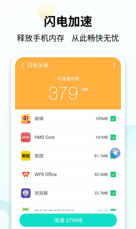 手心清理大师官方最新版下载 v5.3.3