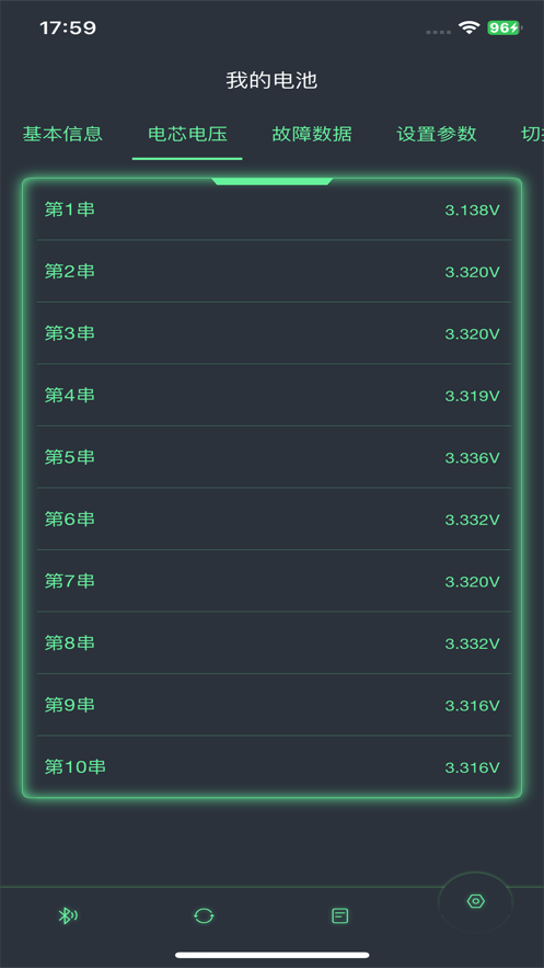 达人锂电蓝牙控制app手机版图片1