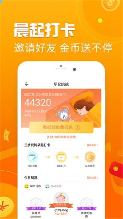 泉宝走路软件官方app v2.0.12