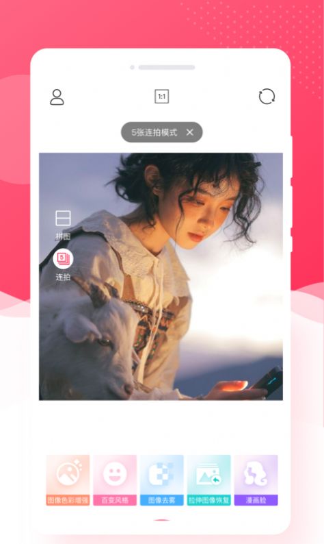 萌趣相机app官方下载安装 v1.0.0