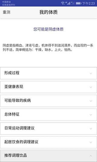 智能舌诊app手机版下载 v1.0