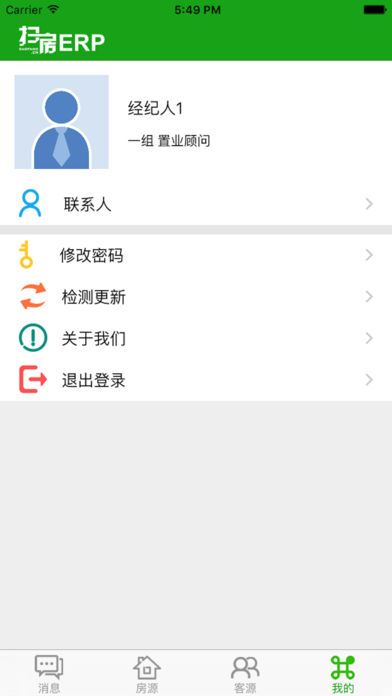 扫房神器2app下载 v2.0.10