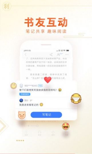 咪咕阅读小说免费下载安装 v9.25.0