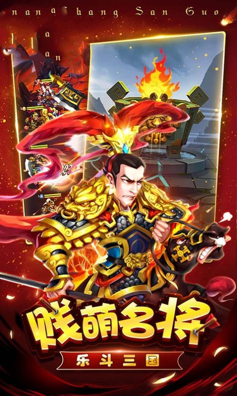 三国战之蜀国传手游官方版 v2.4