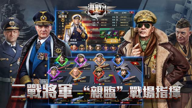 海战M荣耀舰队游戏官方下载 v1.0.19