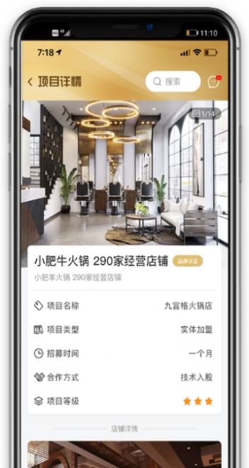 玖航惠app下载安装图片1