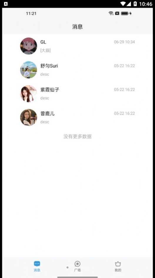 与话小程序软件下载 v1.0.0