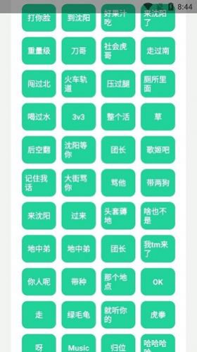 社会你虎哥盒app最新版 v1.0