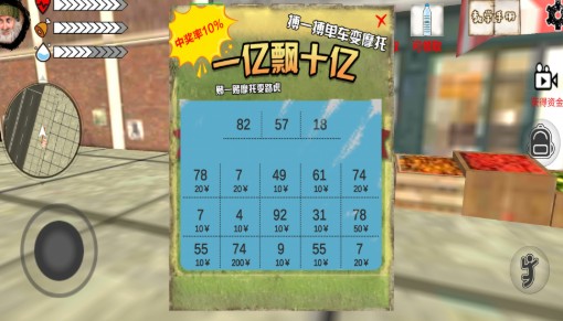 流浪汉的一天游戏中文手机版 v1.0.3