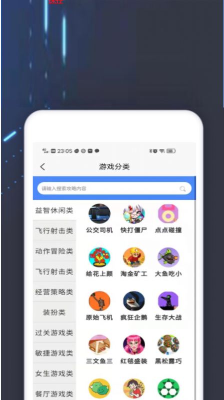 4360游戏盒app官方版下载 v1.0.0