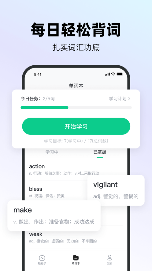 易耳英语安卓手机版下载 v1.0.0