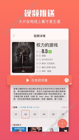 乐播投屏官网版ios苹果app下载安装 v5.9.20