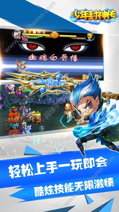 少年封神传官网下载九游版 v1.0.0