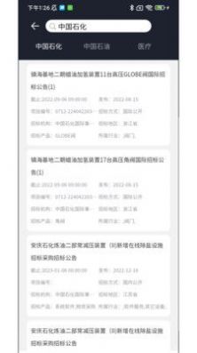 智能防爆网app手机版下载 v1.22