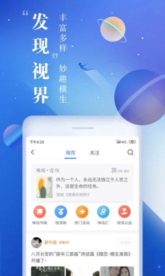 年新时代乡村阅读季app分享（咪咕阅读） v9.25.0