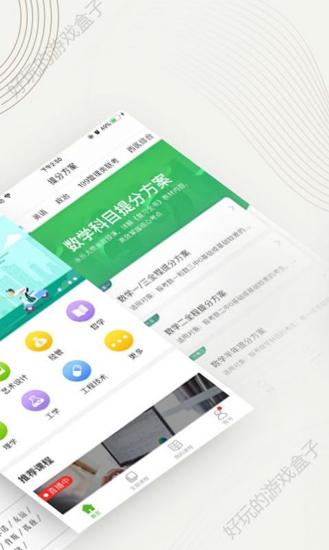 中国大学mooc官网学生认证app下载 v4.26.3