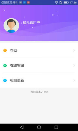 易元看视频官方版app下载 v1.0.2