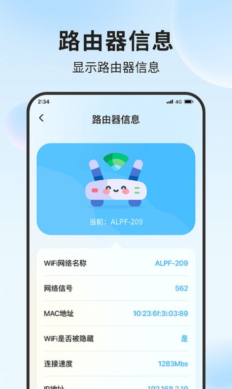 锦程流量大师官方下载手机版 v1.0.0