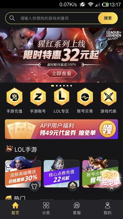 Bigplayers官方充值国际服最新版app下载 v2.1.0