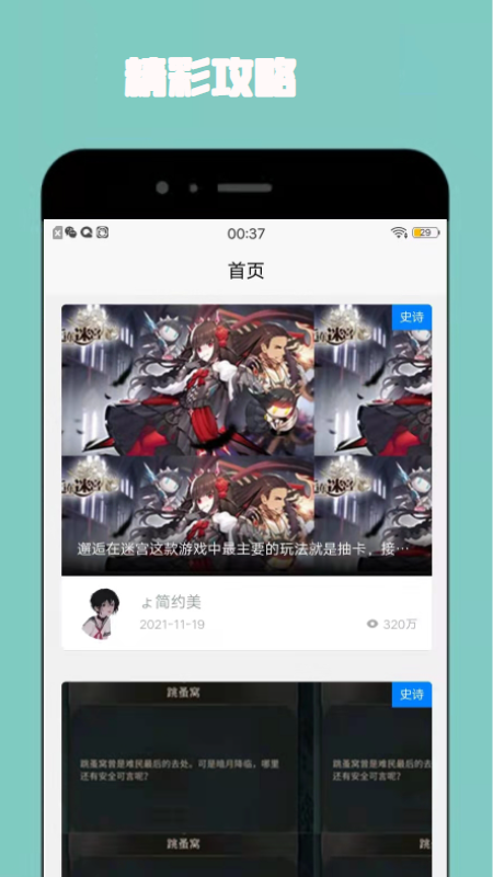 gmp玩家游戏资讯app手机版 v1.0.0