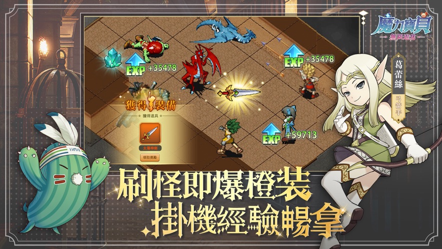 魔力宝贝无限进化官方正版手游下载 v1.0