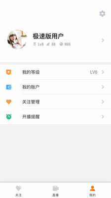 斗鱼极速版官方app下载 v3.0.6