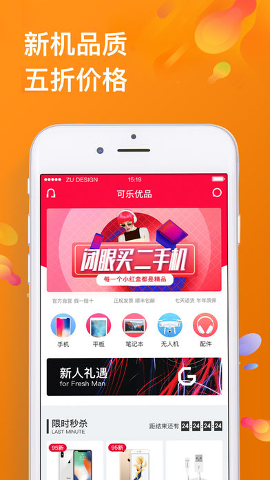 可乐优品领取5000点券app苹果版下载 v2.0.4