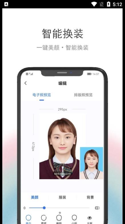 在线证件照免费app下载 v1.0.0