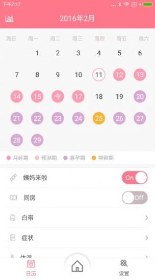 夏娃app大全官网软件安卓版 v5.2.6