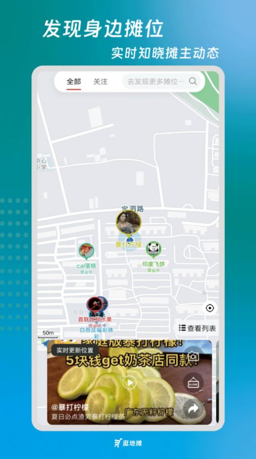 逛地摊app软件下载 v0.9.5