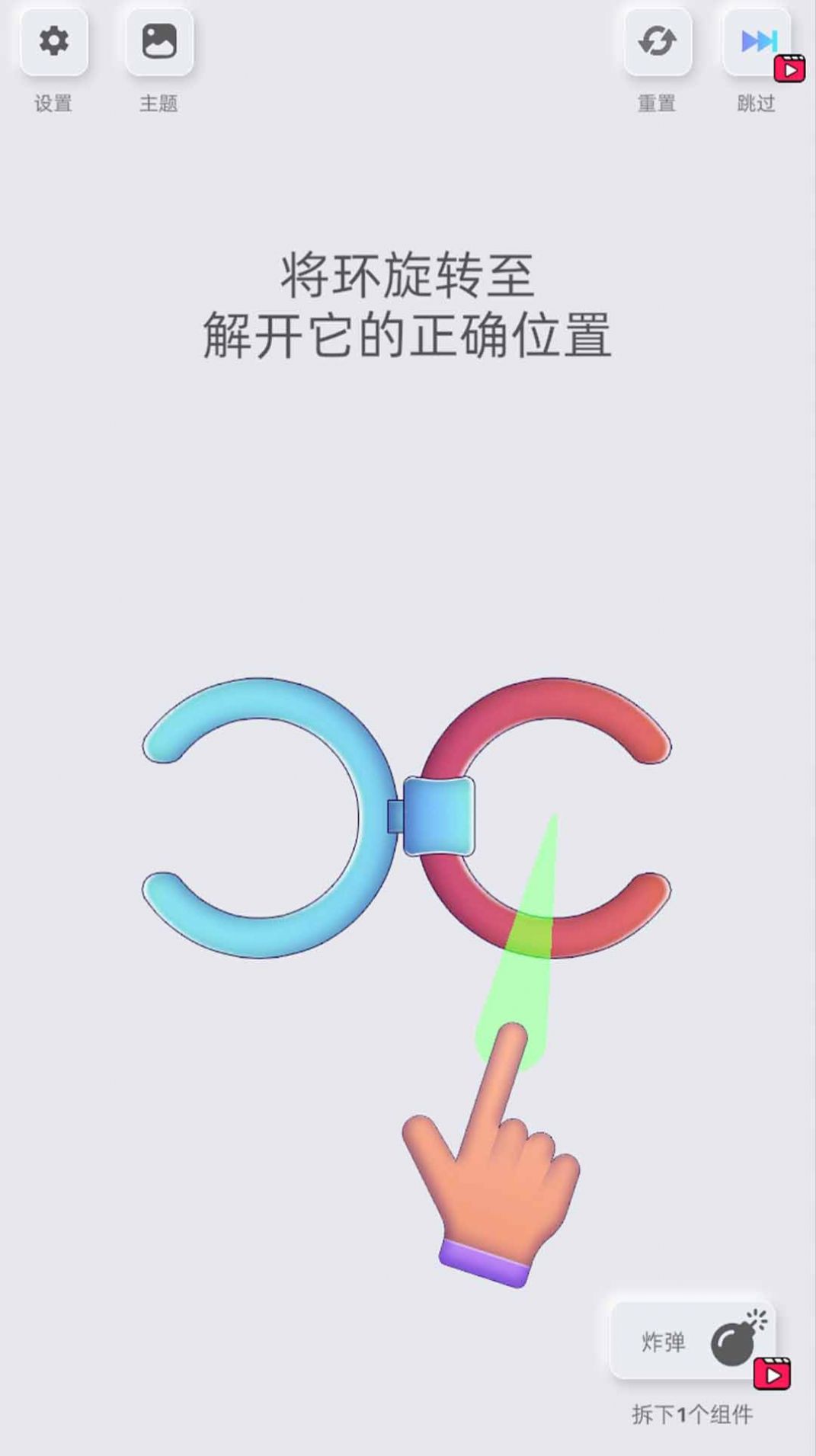 鬼点子脑洞王者下载官方最新版 v1.0